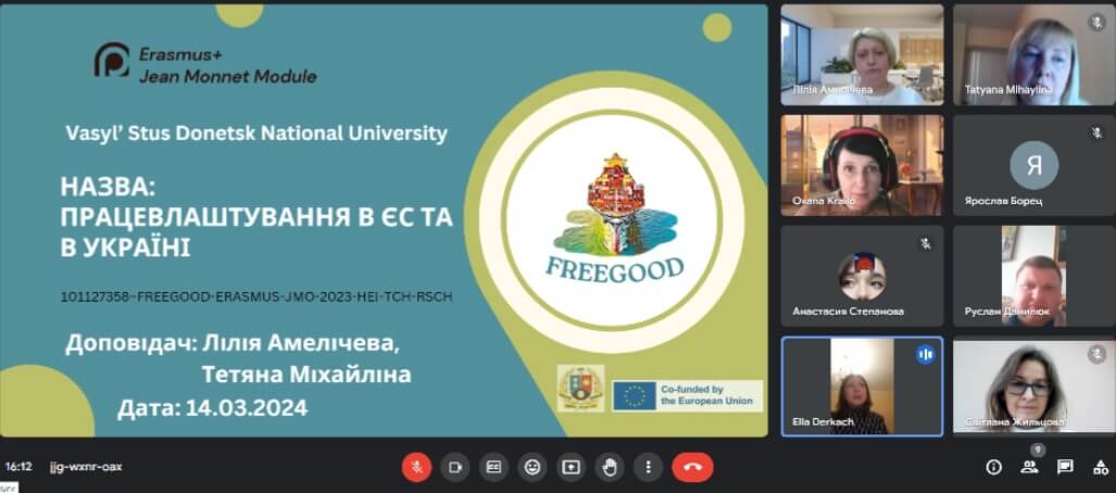 Друга частина онлайн-тренінгу «Навчання та працевлаштування в ЄС та Україні»
