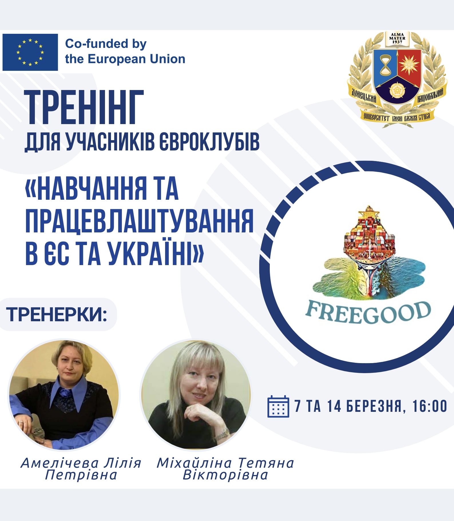 Онлайн-тренінг «Навчання та працевлаштування в ЄС та Україні»