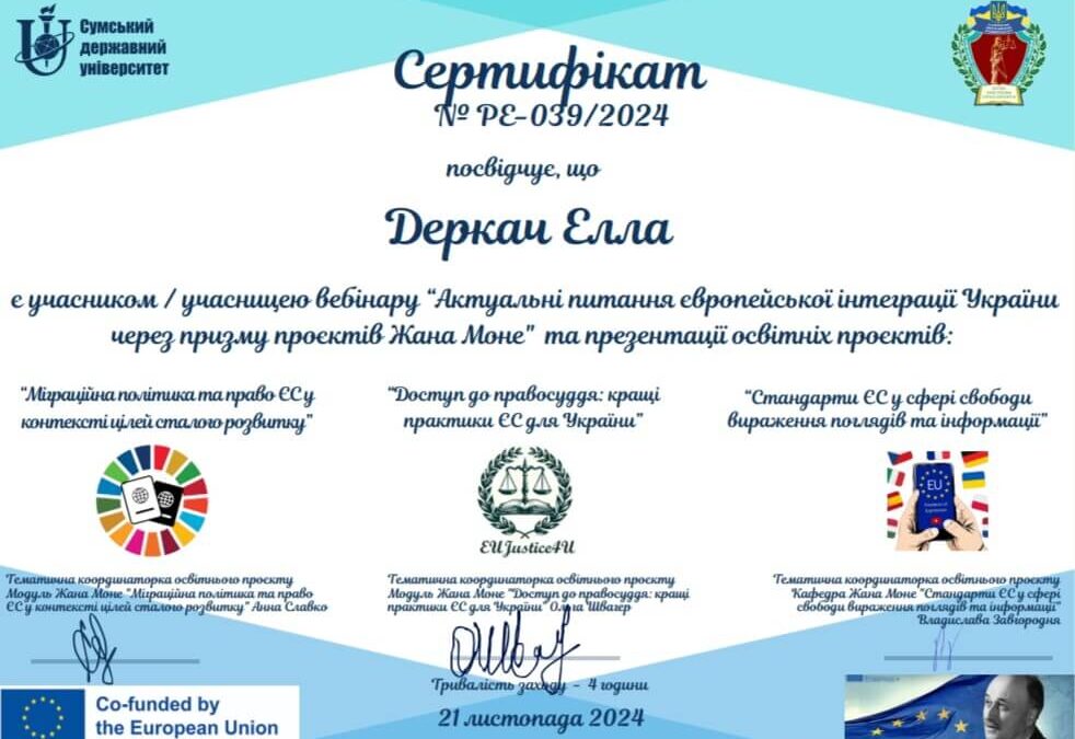 ПРОДОВЖУЄМО МІЖПРОЄКТНУ КОМУНІКАЦІЮ