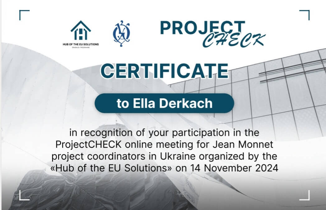 МІЖПРОЄКТНИЙ НЕТВОРКІНГ