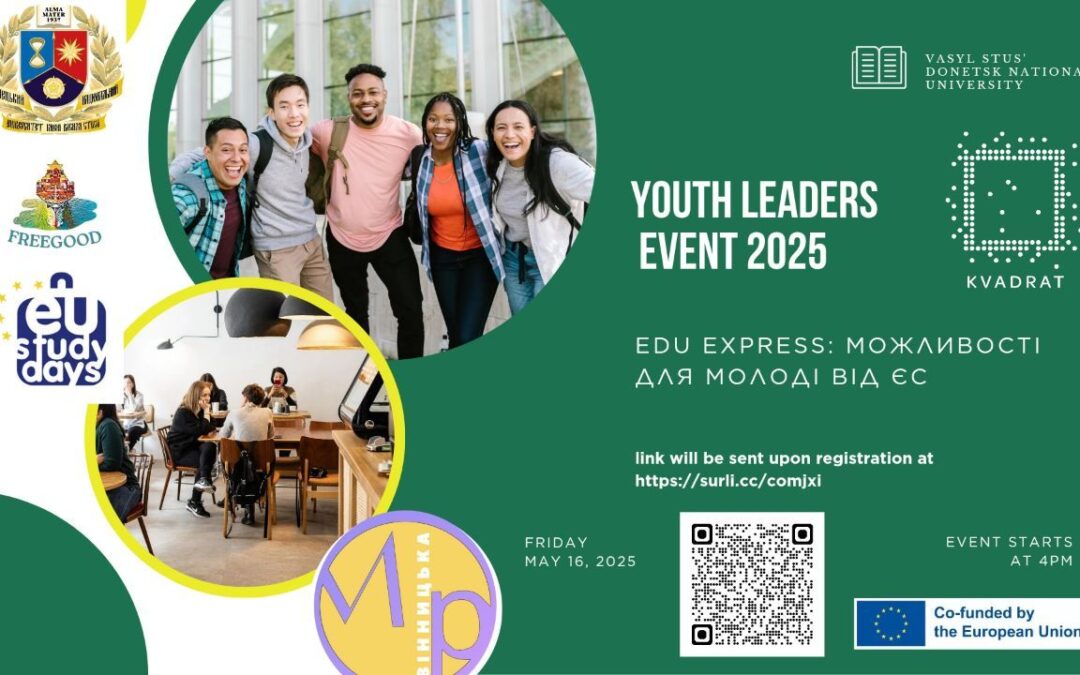 Youth Leaders Event-2025 “EDU Express: можливості для молоді від ЄС”