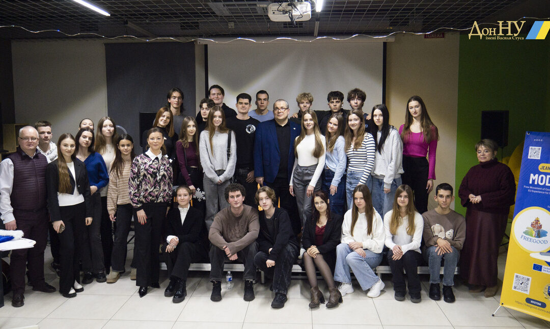 Засідання “ED Talks Club” Донецького національного університету імені Василя Стуса в рамках проєкту Еразмус+ напряму Жан Моне «Свобода руху товарів, послуг та осіб: досвід ЄС для України» [FREEGOOD]